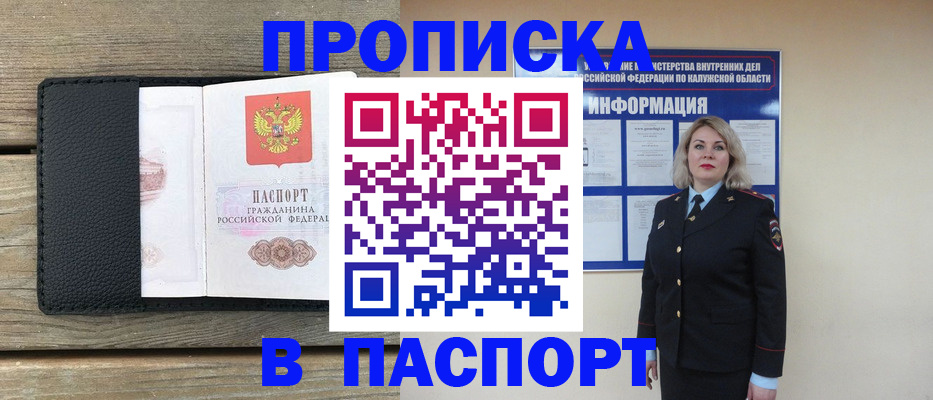 миграционный учет в Абинске